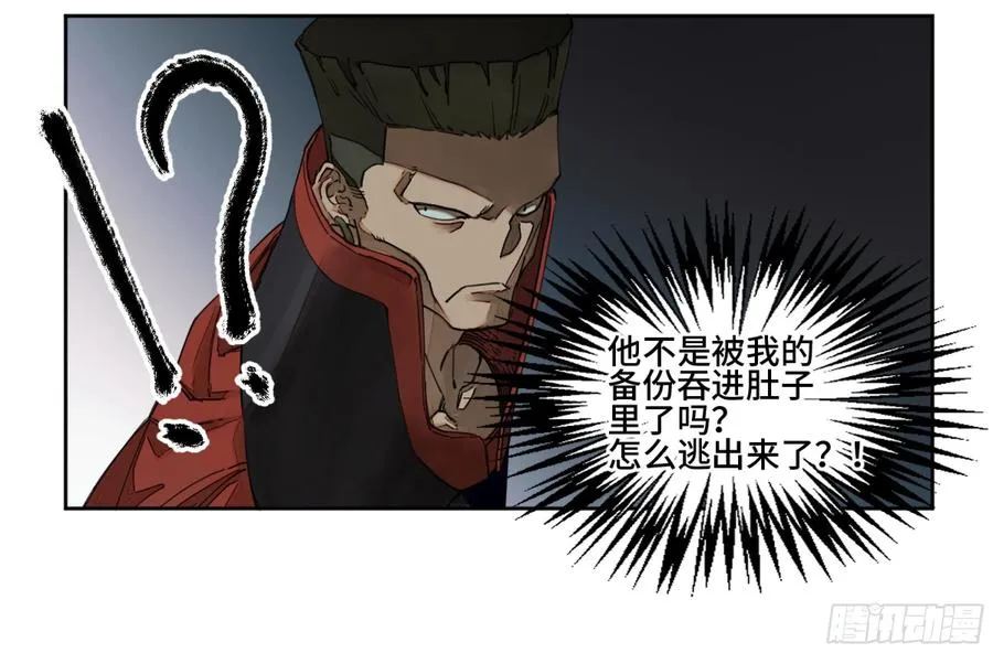 传武:回村摆烂?我加点练武成圣漫画,第二卷有缘总能相见3图