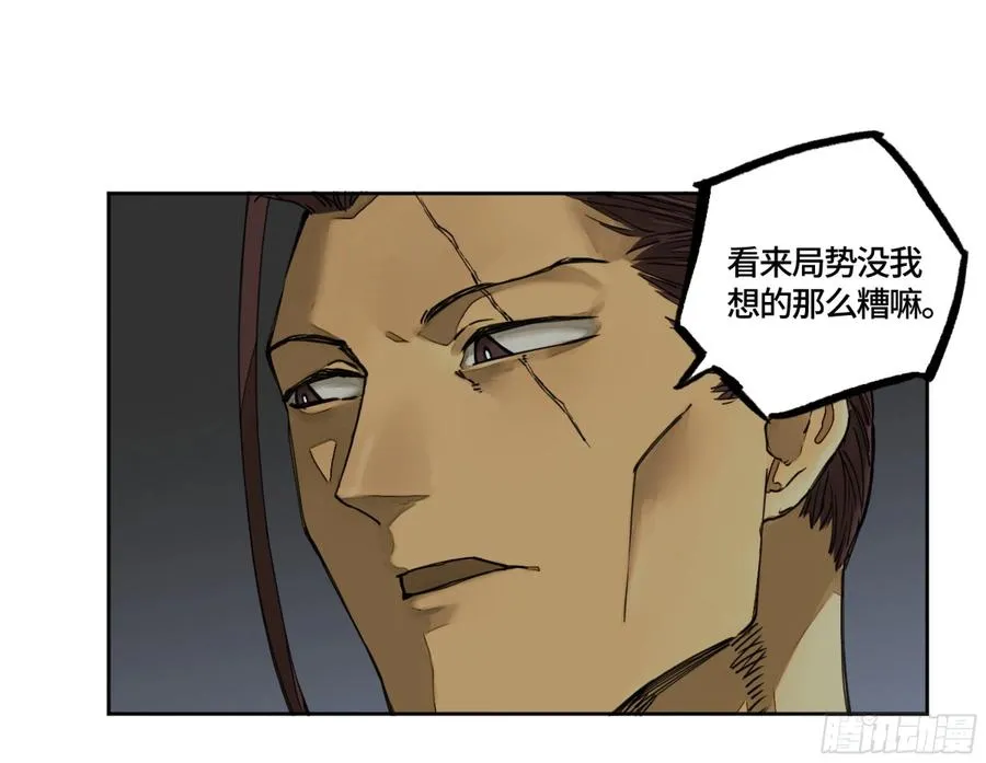 传武:回村摆烂?我加点练武成圣漫画,第二卷有缘总能相见5图