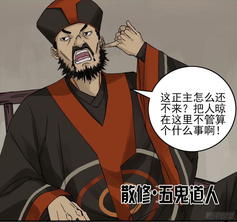 传武漫画下拉式酷漫屋漫画,第四十五条：倒计时二2图