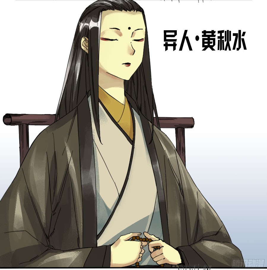 传武漫画下拉式酷漫屋漫画,第四十五条：倒计时二4图