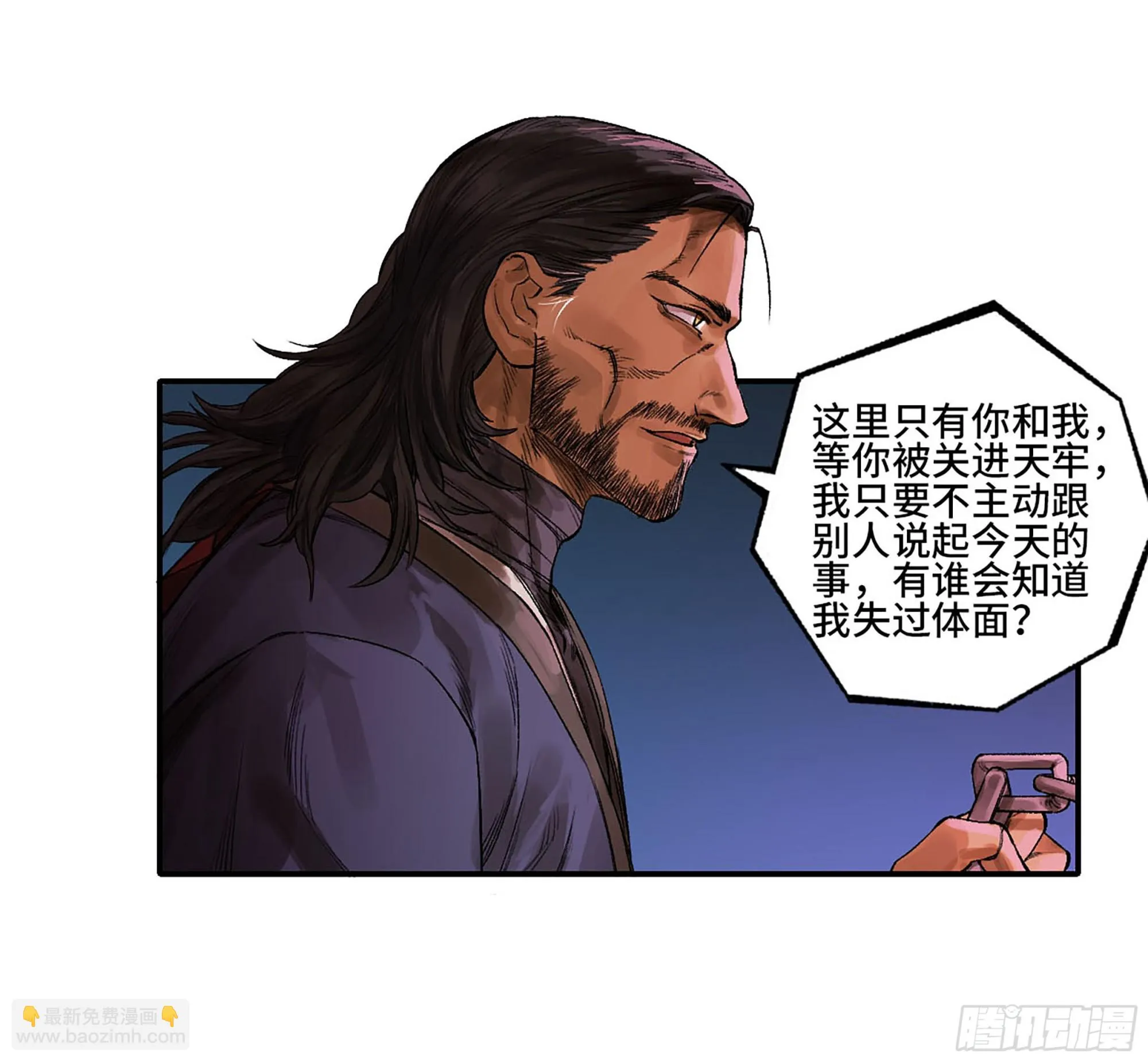 传武漫画免费阅读漫画漫画,第三卷 31 十善的第一只鬼2图