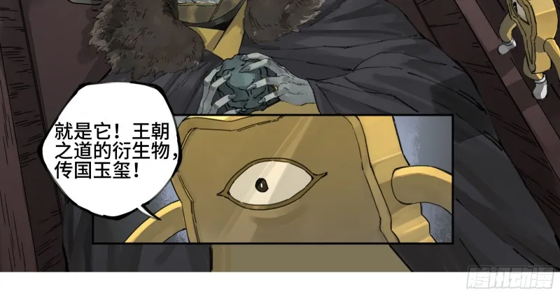 传武漫画免费阅读漫画漫画,第二卷110万法之死2图