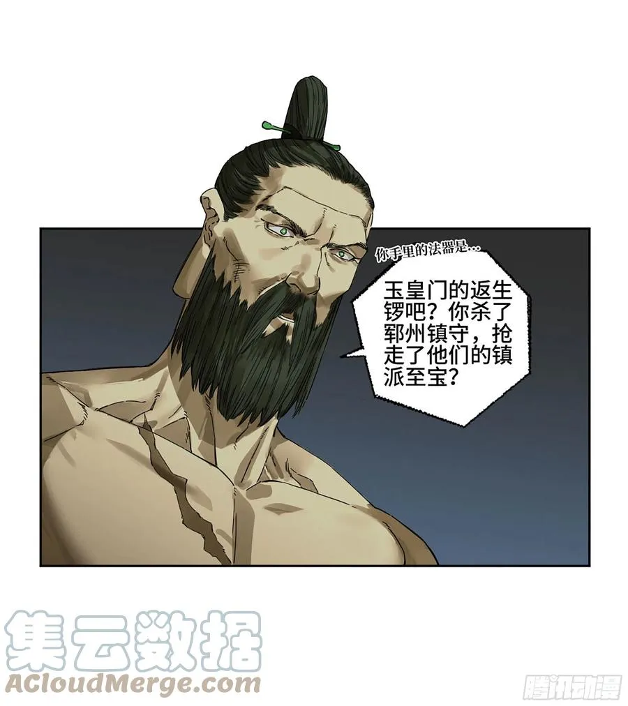 传武:回村摆烂?我加点练武成圣漫画,第二卷166梦中传法4图