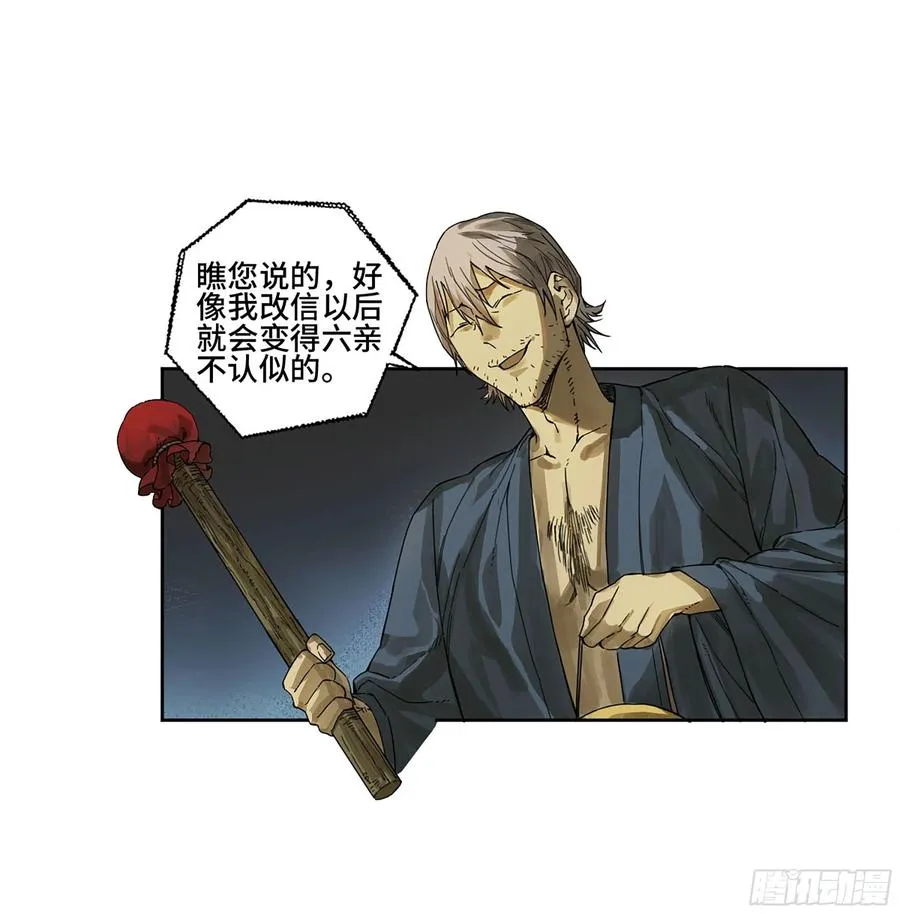 传武:回村摆烂?我加点练武成圣漫画,第二卷166梦中传法2图