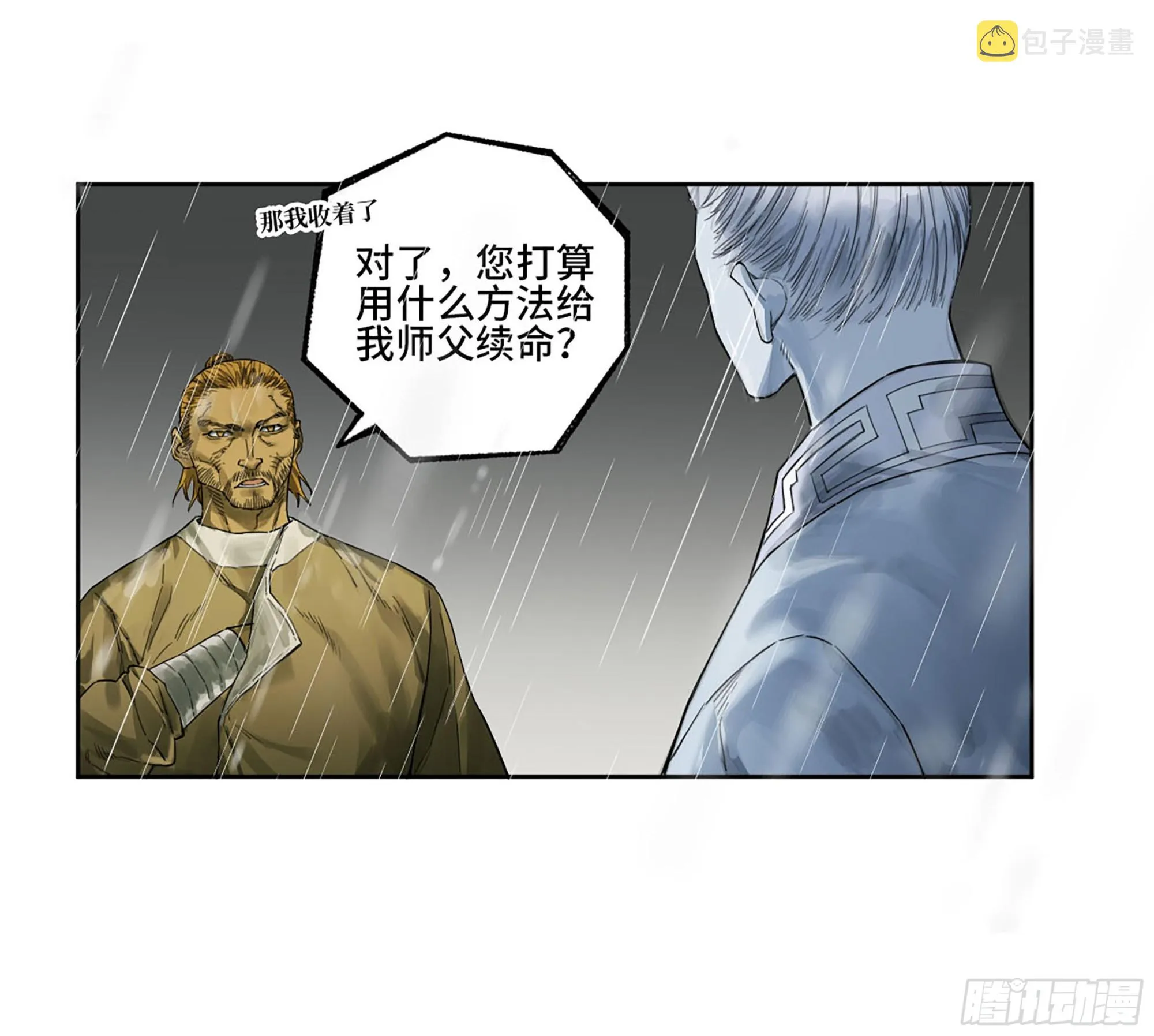 传武漫画免费阅读漫画漫画,第三卷20 初次见面 閺虎师兄5图