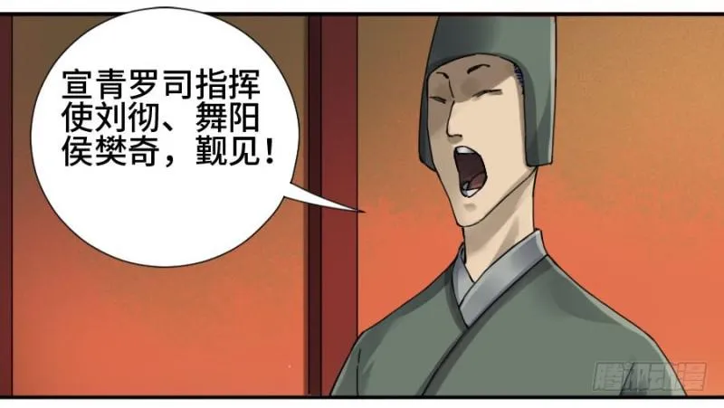 传武漫画免费阅读漫画漫画,第二卷37战争将至2图