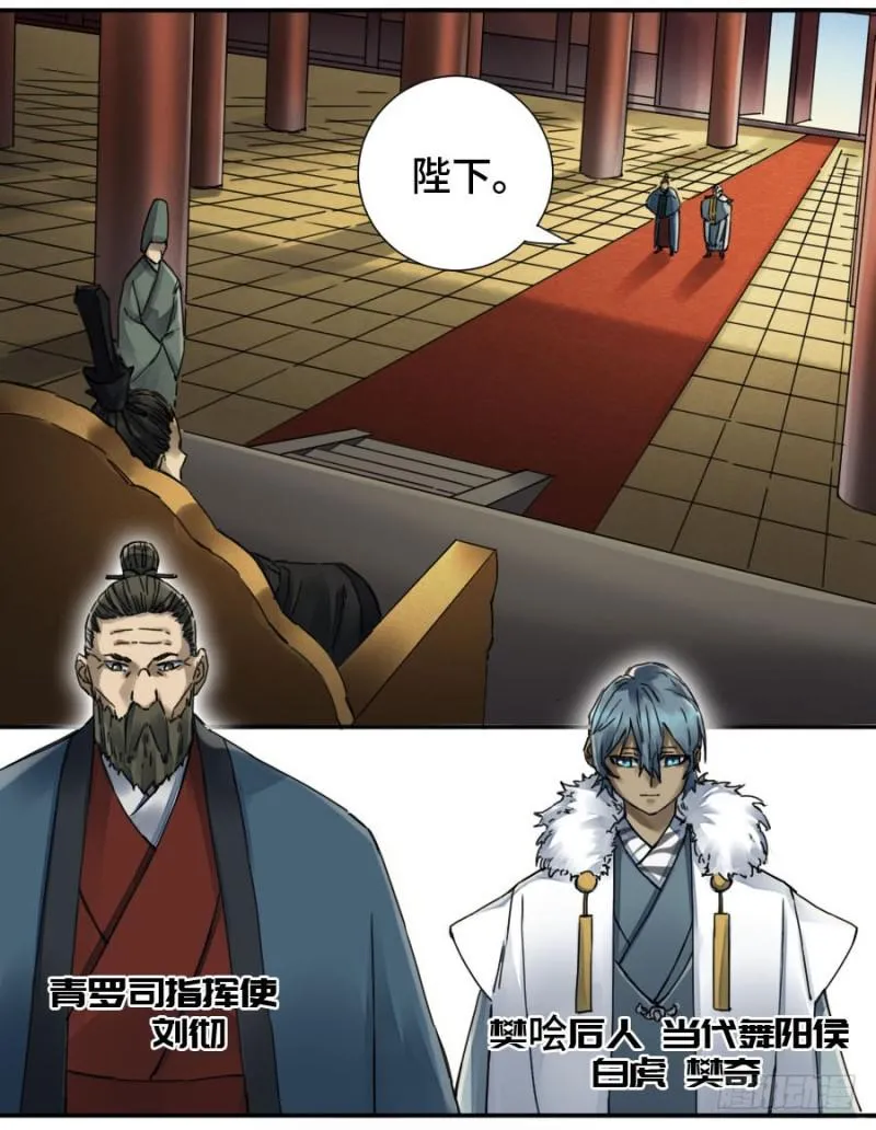 传武漫画免费阅读漫画漫画,第二卷37战争将至3图