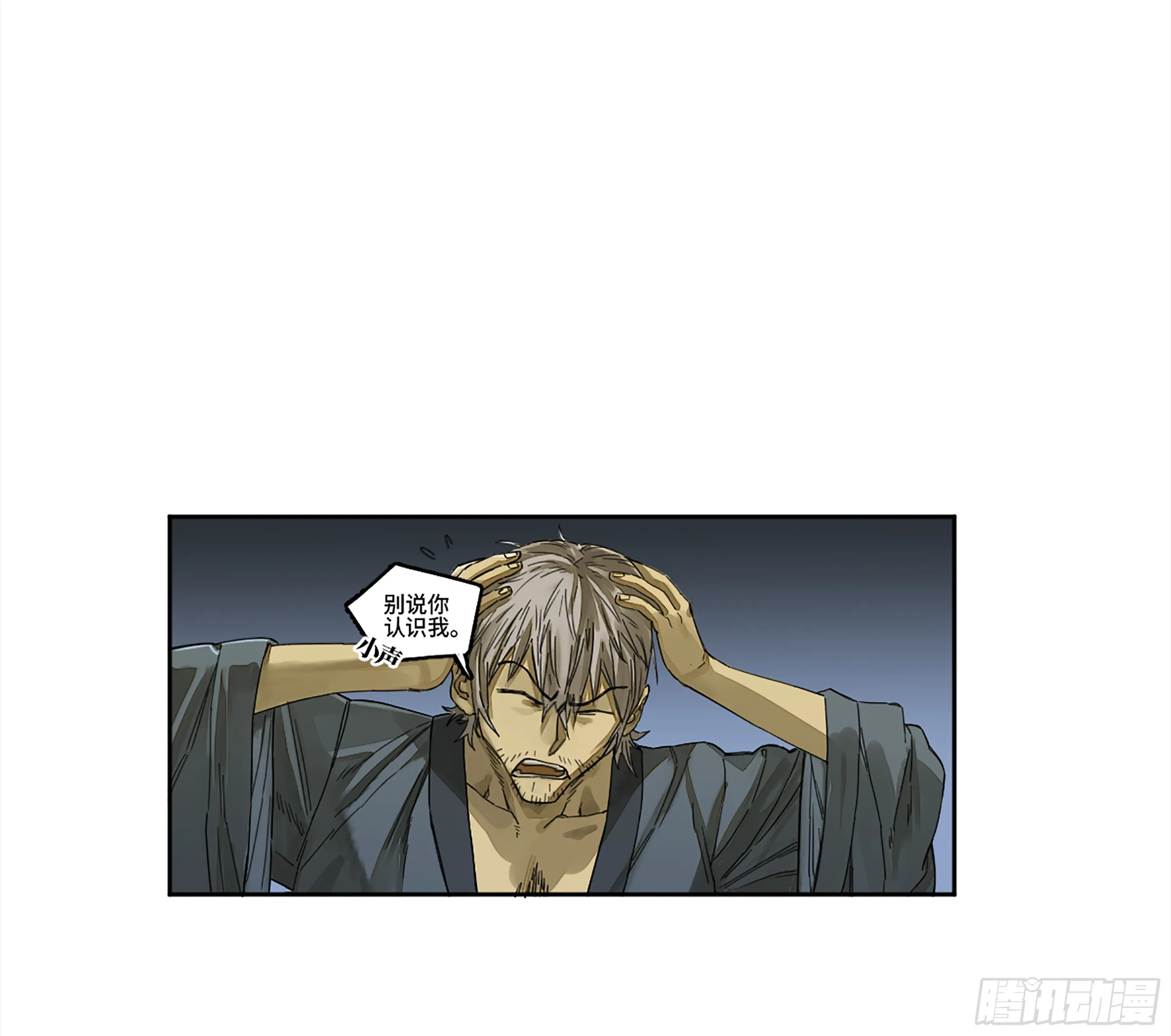 传武漫画免费阅读漫画漫画,146火力全开二5图