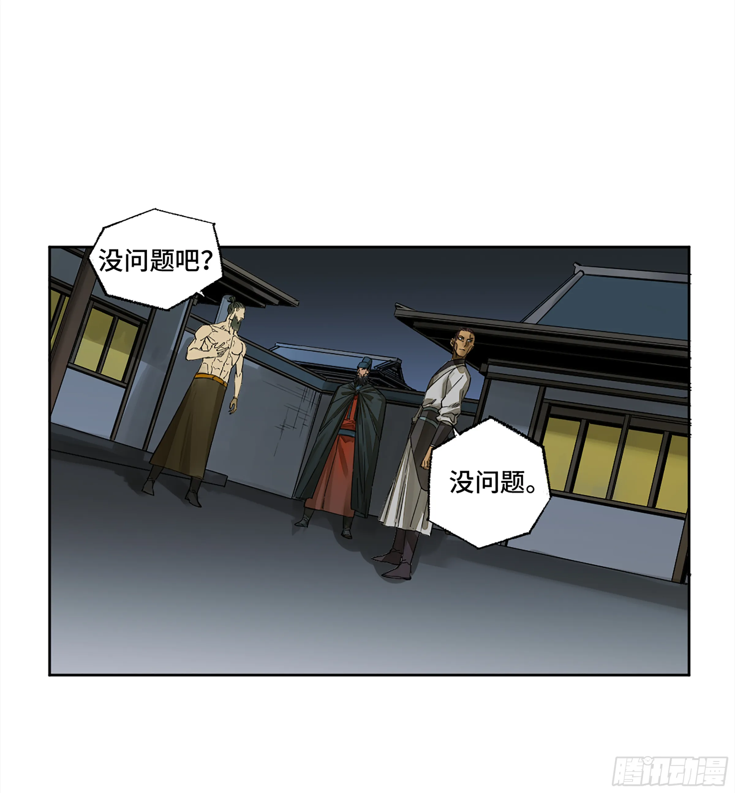 传武漫画免费阅读漫画漫画,146火力全开二2图
