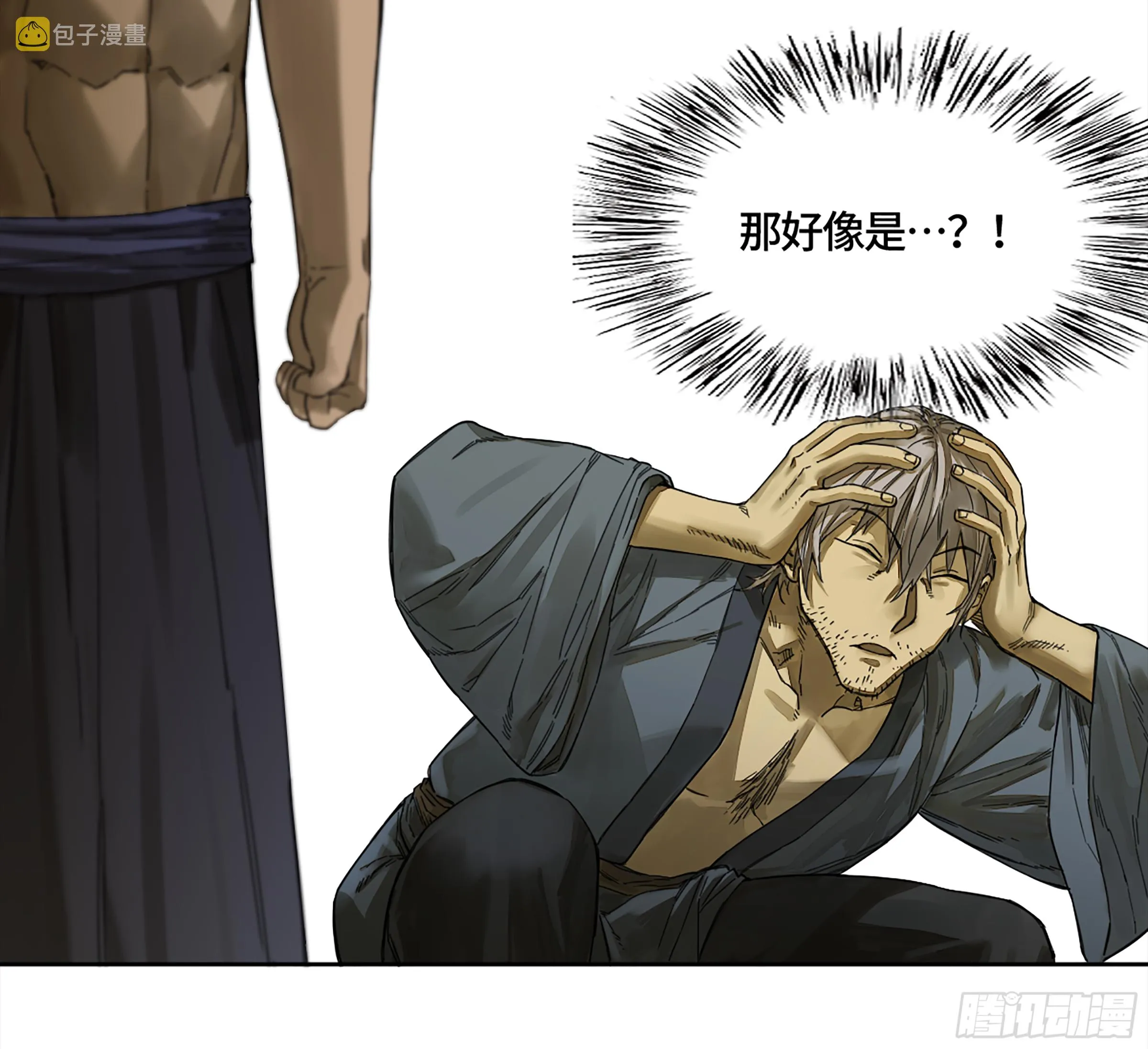 传武漫画免费阅读漫画漫画,146火力全开二4图