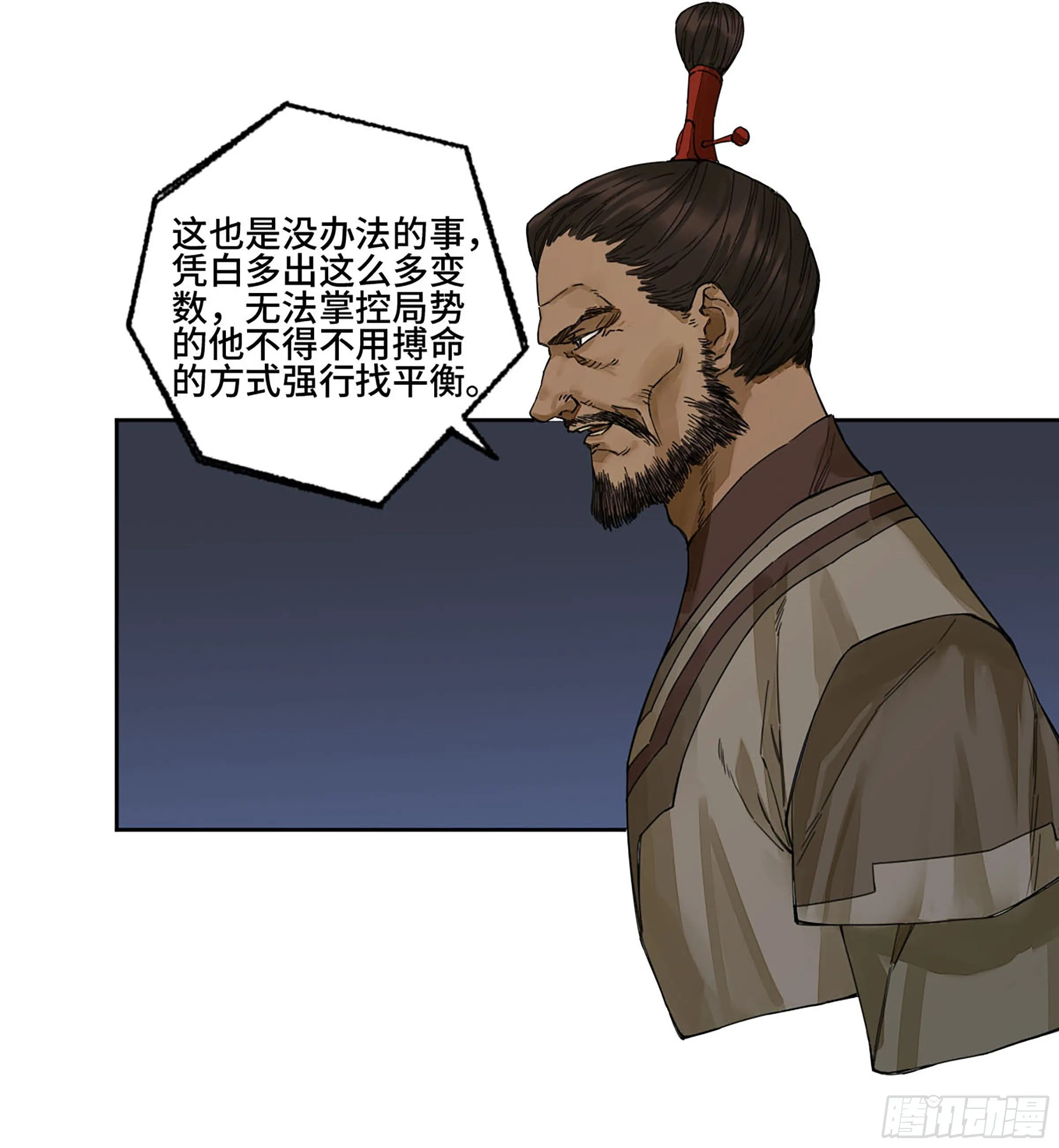 传武为什么不喜欢秀儿漫画,第二卷155三擒秦无阳2图