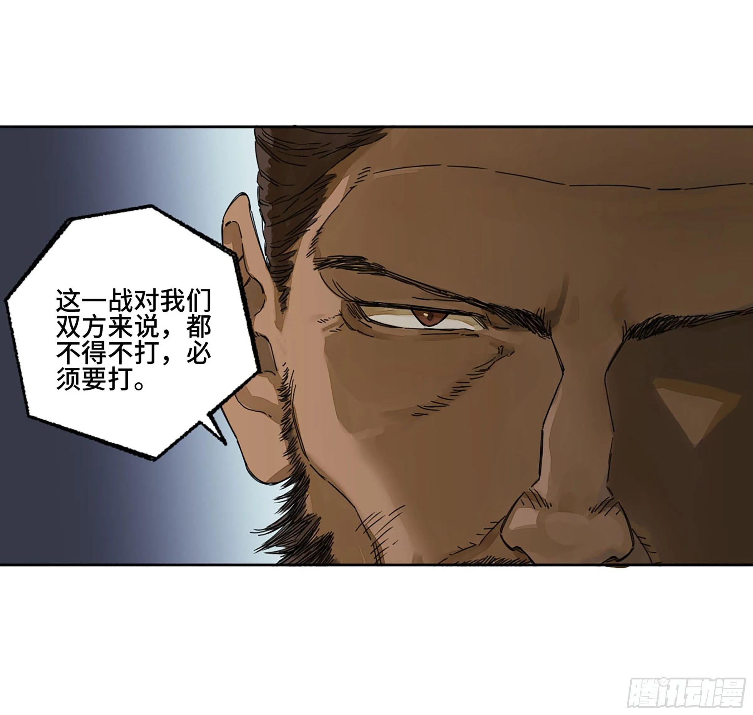 传武为什么不喜欢秀儿漫画,第二卷155三擒秦无阳5图