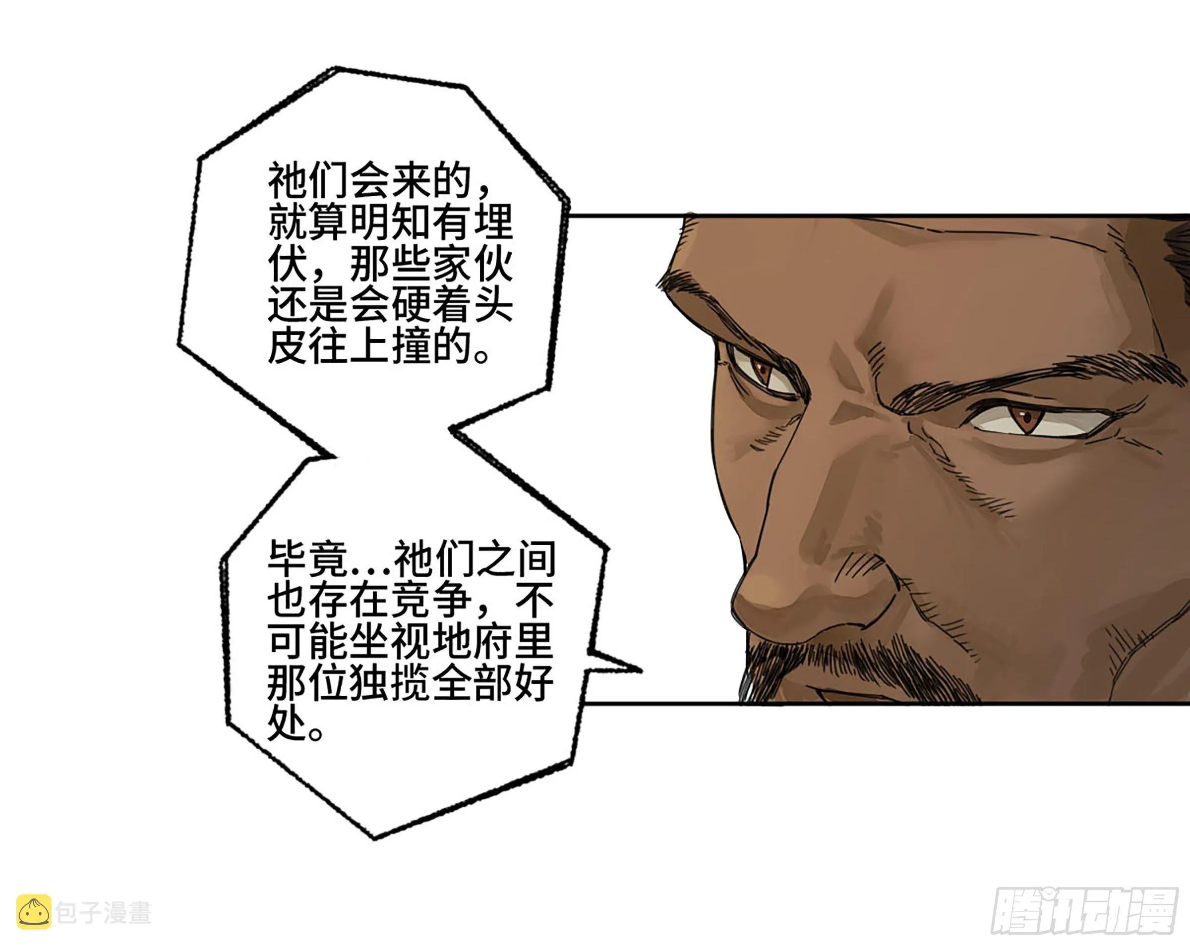 传武为什么不喜欢秀儿漫画,第二卷155三擒秦无阳4图