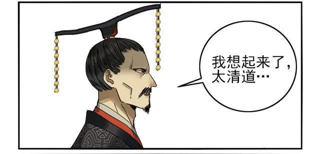 传武动漫漫画,第六十七条：灾后2图