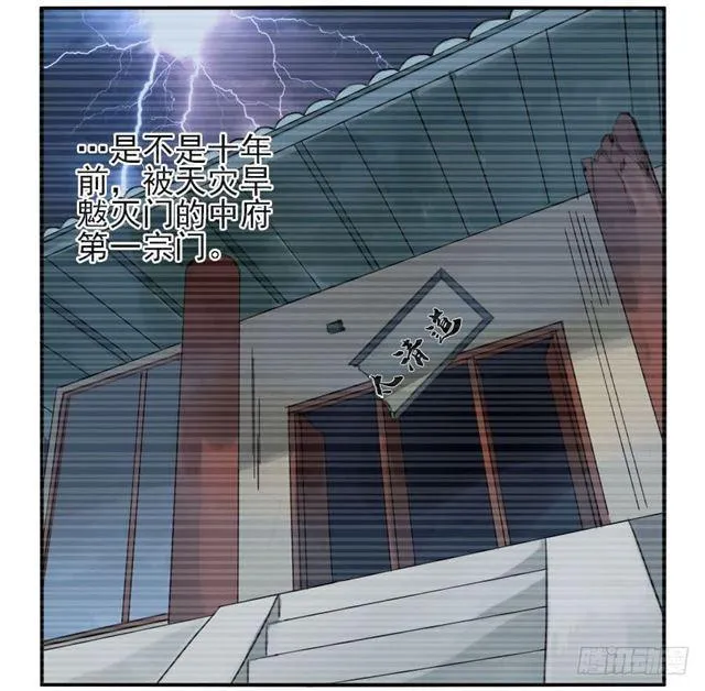 传武动漫漫画,第六十七条：灾后3图