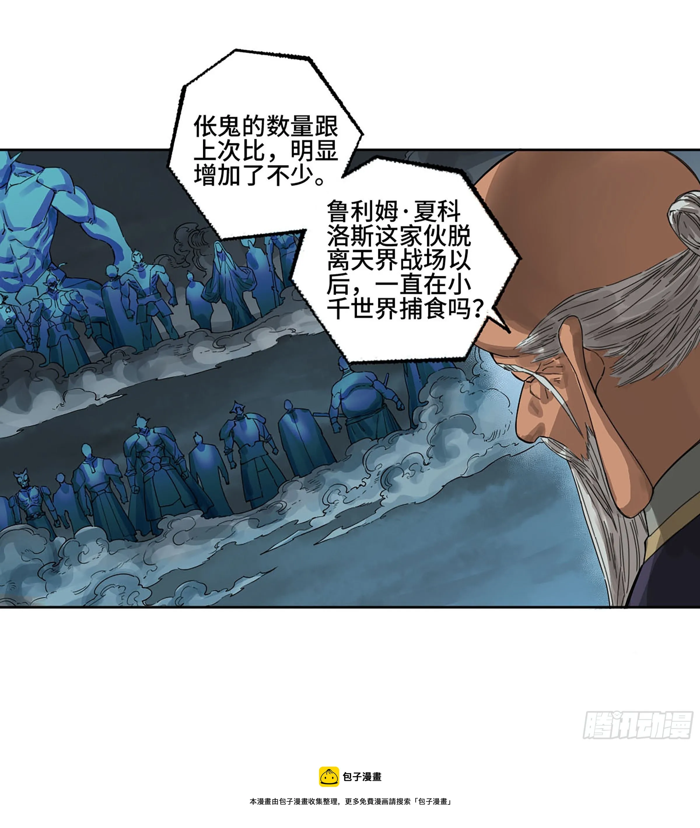 传武漫画免费阅读漫画漫画,第二卷170行动开始5图