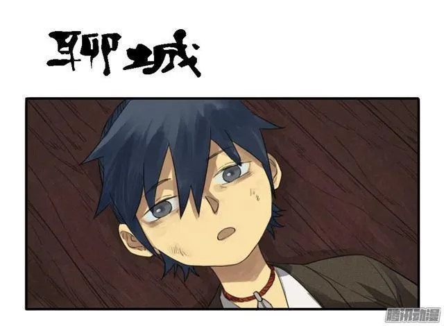 传武漫画免费阅读漫画漫画,第十条：聊城1图