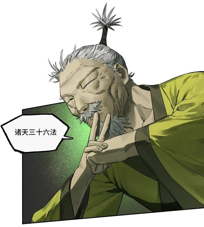 传武漫画免费阅读漫画漫画,第425话 第三卷 109 洛阳一聚 下3图