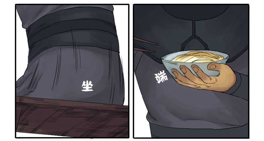 传武漫画免费观看下拉式漫画漫画,第三十八条：将军坟七2图