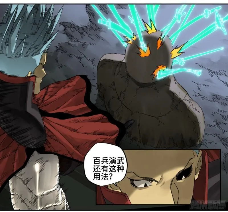 传武漫画免费阅读漫画漫画,第二卷95另一处战场5图