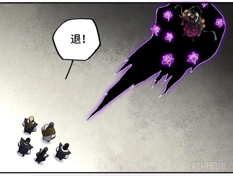 传武漫画免费阅读漫画漫画,第二卷54河南道之乱八3图