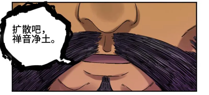 传武漫画免费阅读漫画漫画,第二卷54河南道之乱八2图