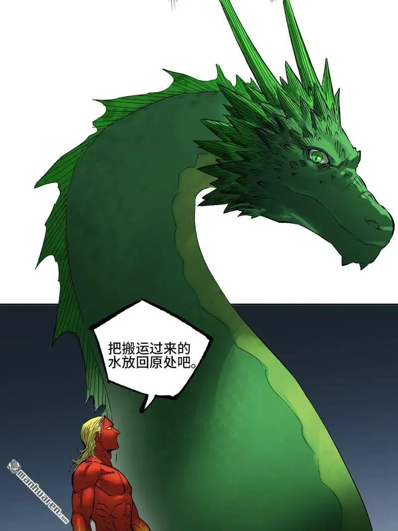 传武为什么不喜欢秀儿漫画,第400回 画3图