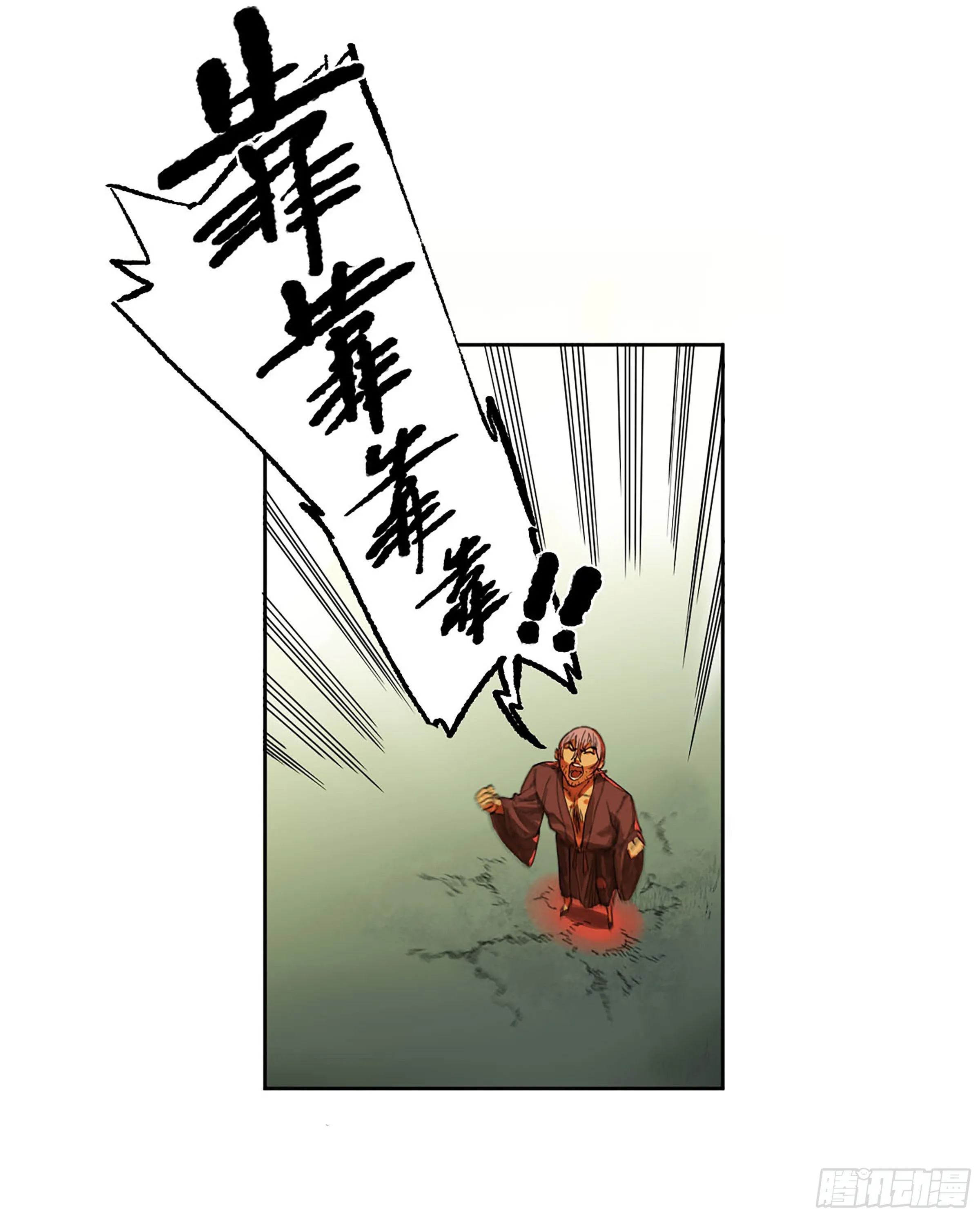 传武:回村摆烂?我加点练武成圣漫画,第二卷167开战一3图