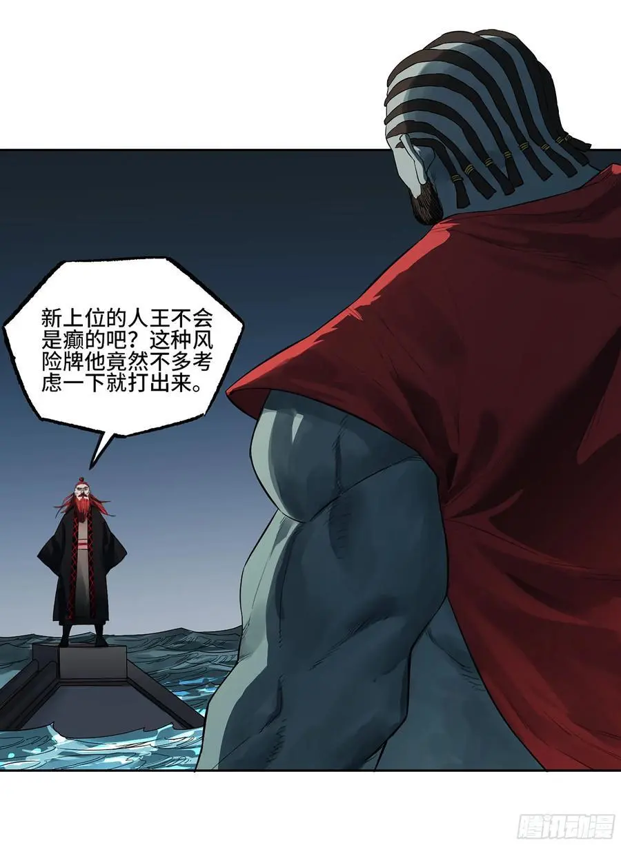 传武有女主吗漫画,第三卷 79 剑南道之战 四2图