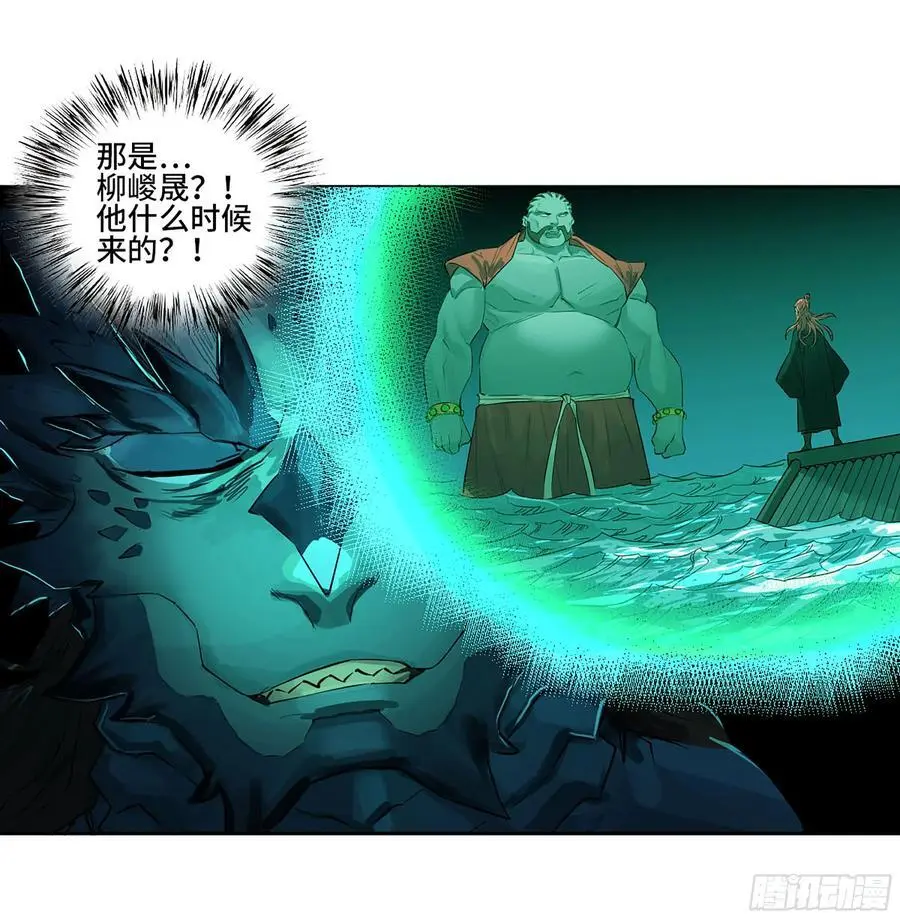 传武有女主吗漫画,第三卷 79 剑南道之战 四5图