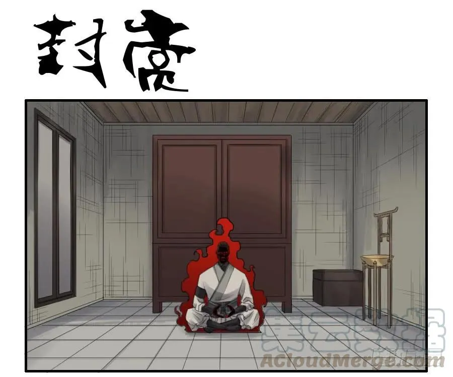 传武漫画免费阅读漫画漫画,第一百一十四条：封赏1图