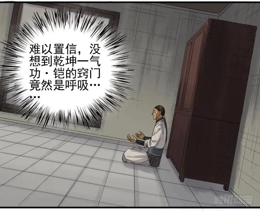 传武漫画免费阅读漫画漫画,第一百一十四条：封赏4图