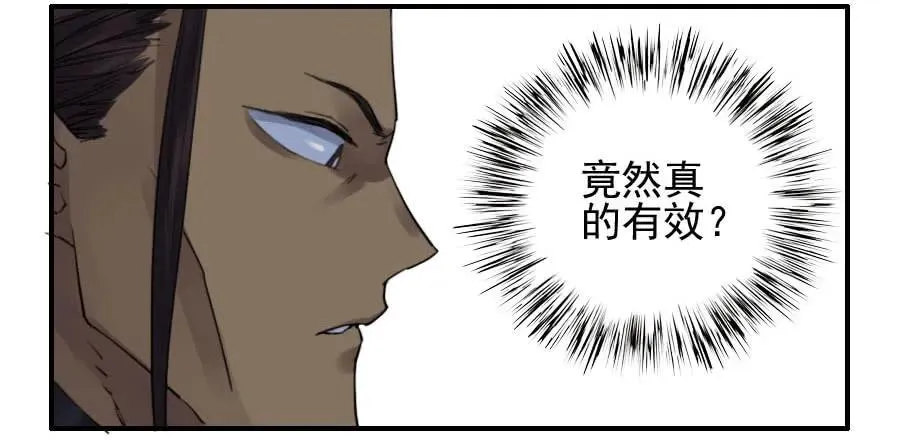 传武漫画免费阅读漫画漫画,第一百一十四条：封赏3图