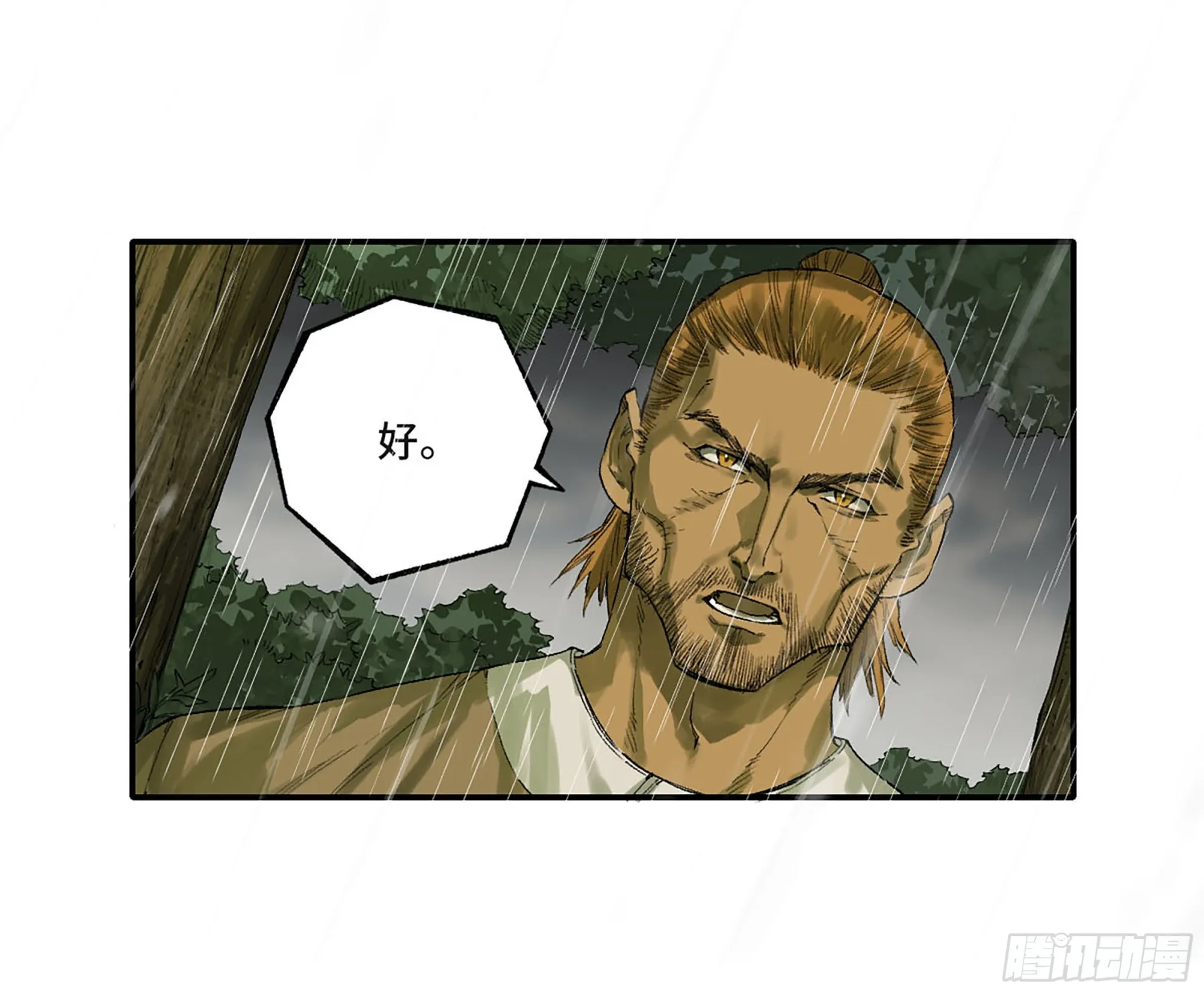 传武漫画免费阅读漫画漫画,第三卷 22 棋子与执棋者5图