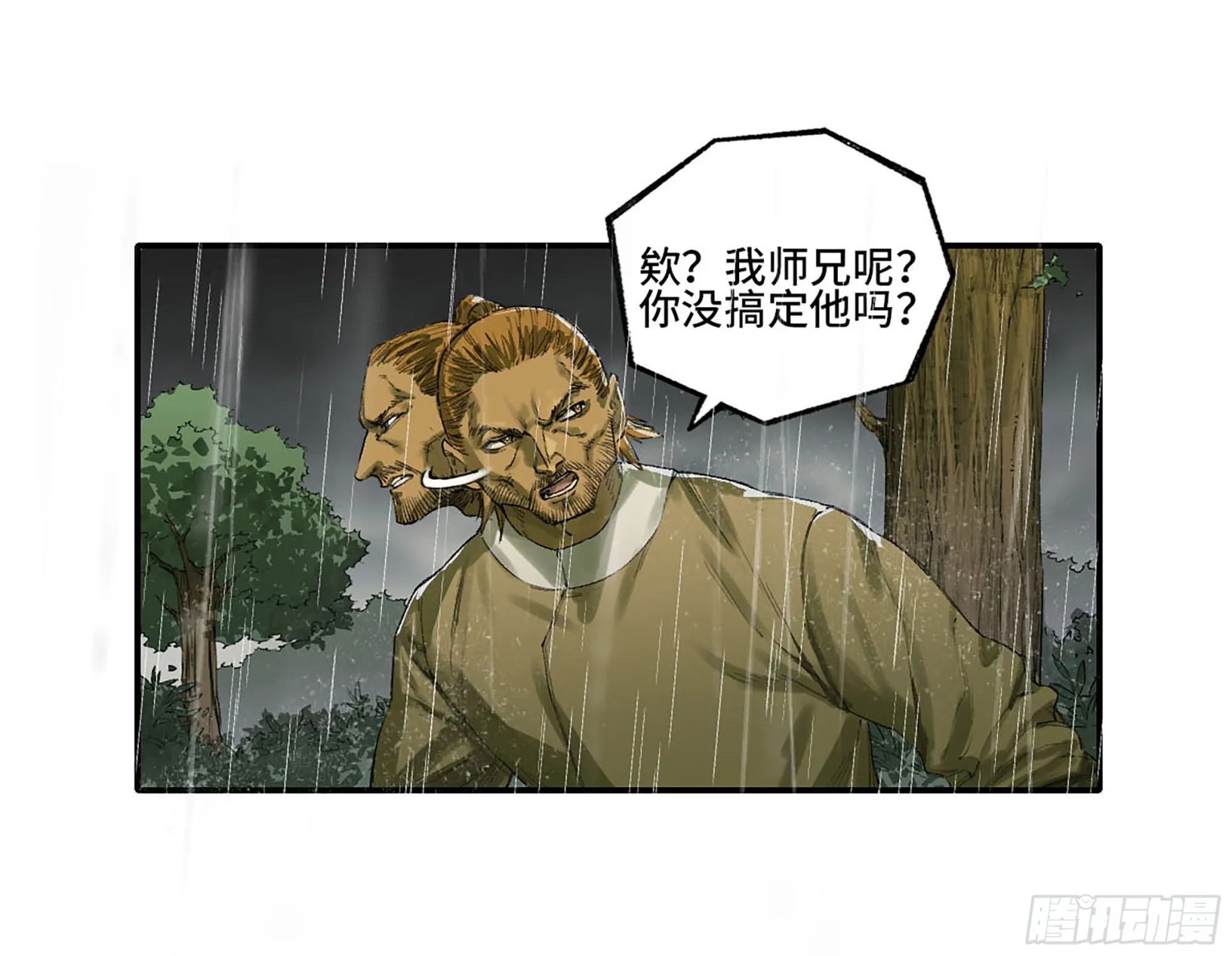 传武漫画免费阅读漫画漫画,第三卷 22 棋子与执棋者2图