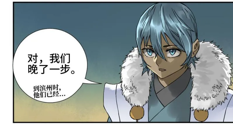 传武漫画免费阅读漫画漫画,第二卷52河南道之乱六2图