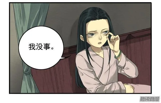 传武漫画免费观看下拉式漫画漫画,第二十条：真相5图