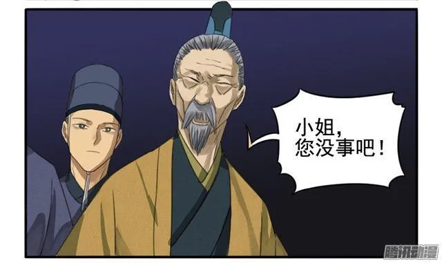 传武漫画免费观看下拉式漫画漫画,第二十条：真相4图