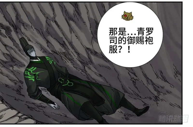 传武漫画免费阅读漫画漫画,第二卷49河南道之乱三4图