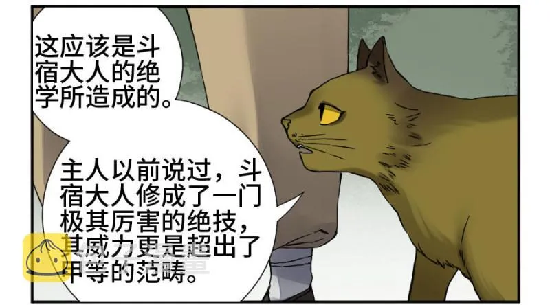 传武漫画免费阅读漫画漫画,第二卷49河南道之乱三2图
