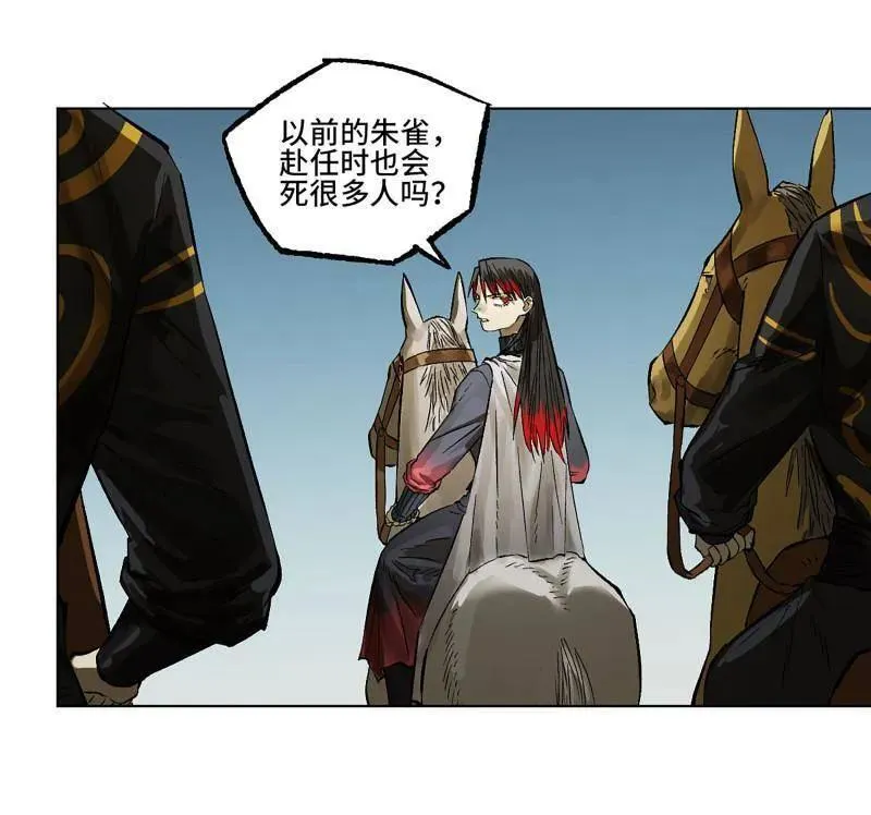 传武漫画下拉式酷漫屋漫画,第422话 第三卷 106 应誓5图