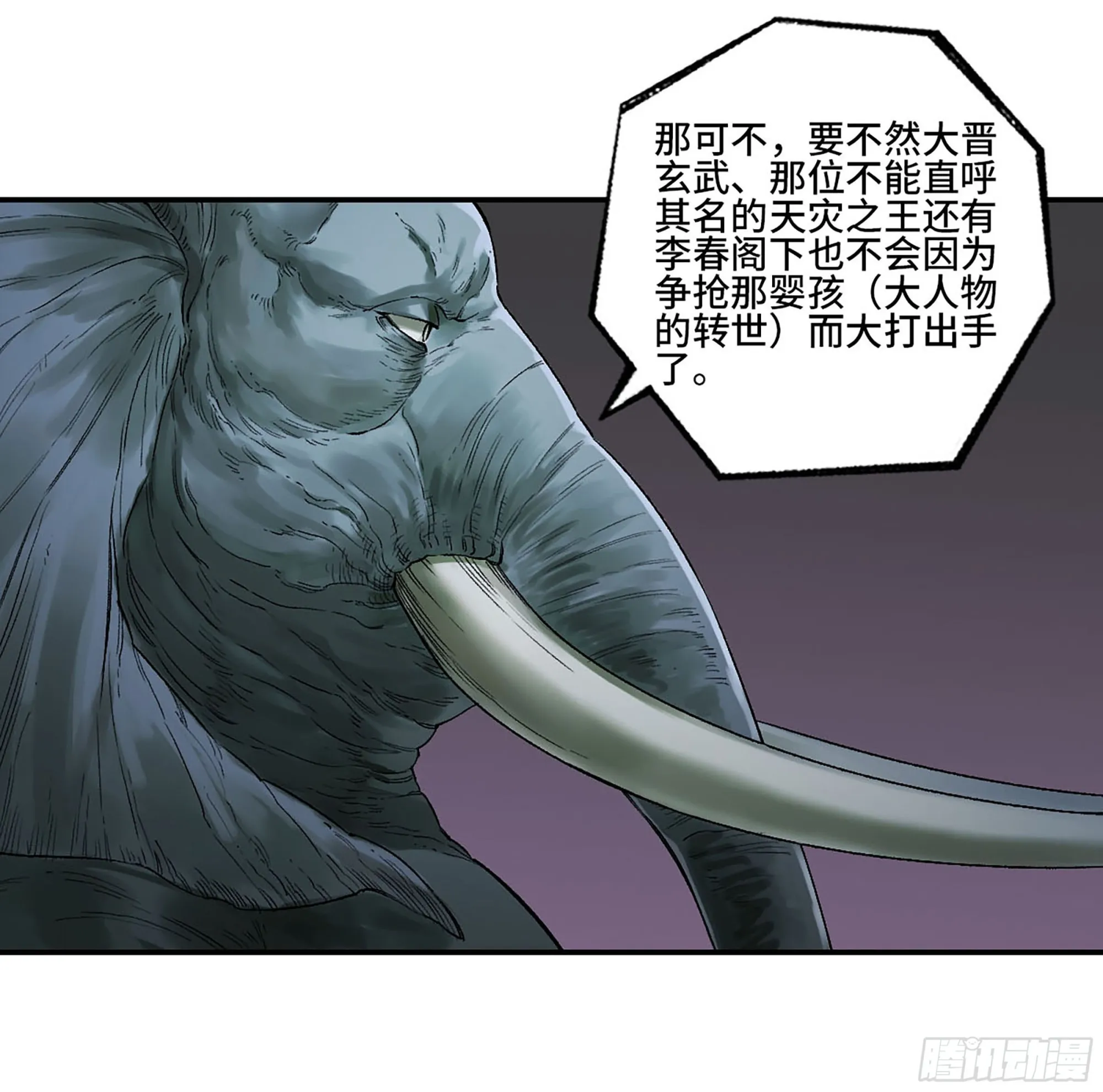 传武漫画免费阅读漫画漫画,第三卷 25 两难3图