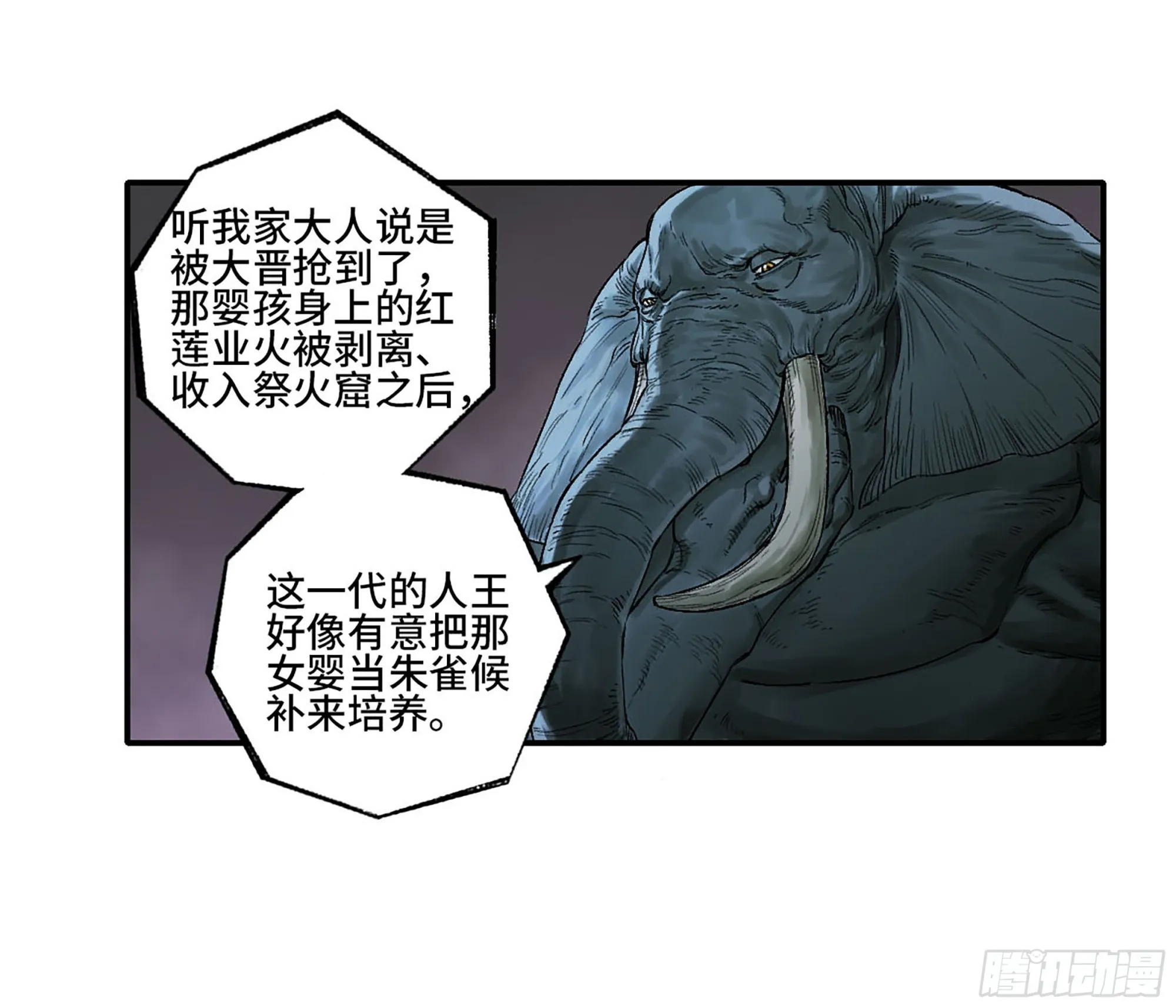 传武漫画免费阅读漫画漫画,第三卷 25 两难5图