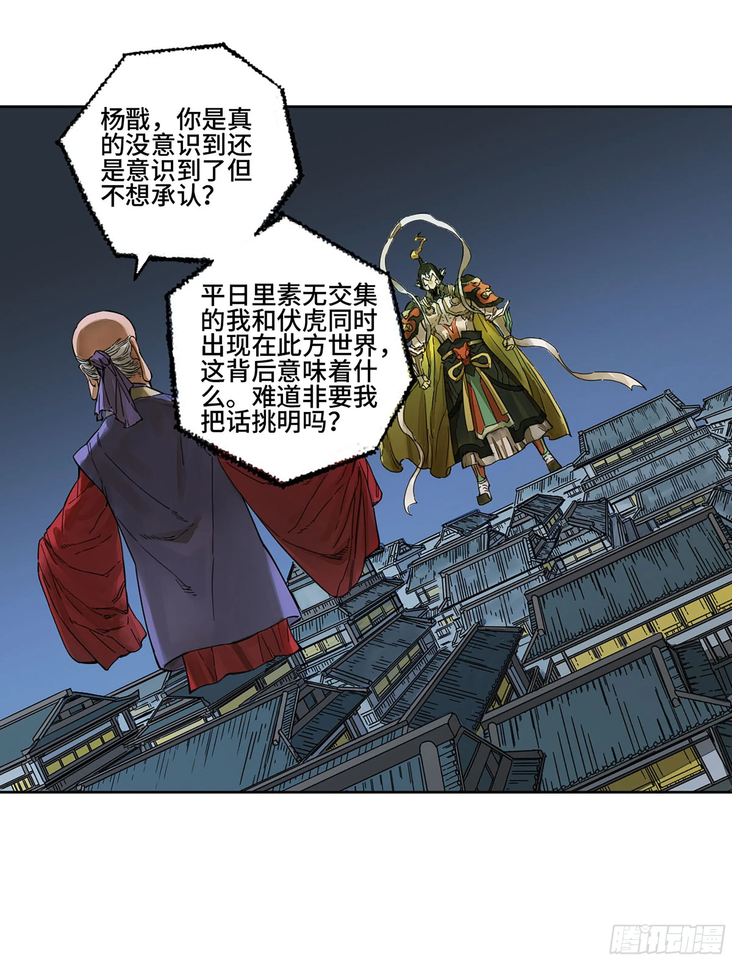 传武:回村摆烂?我加点练武成圣漫画,第二卷153反克4图