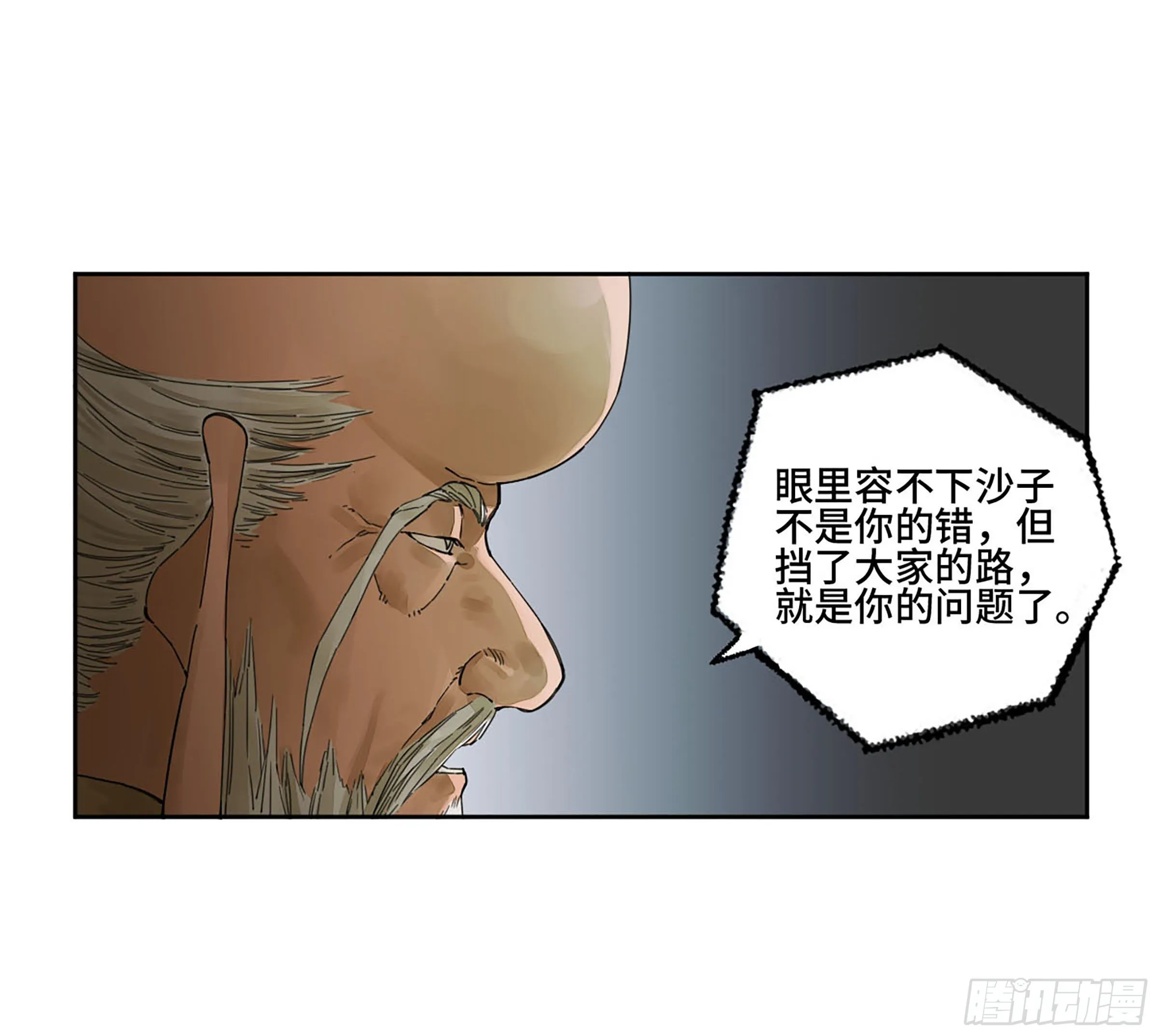 传武:回村摆烂?我加点练武成圣漫画,第二卷153反克5图