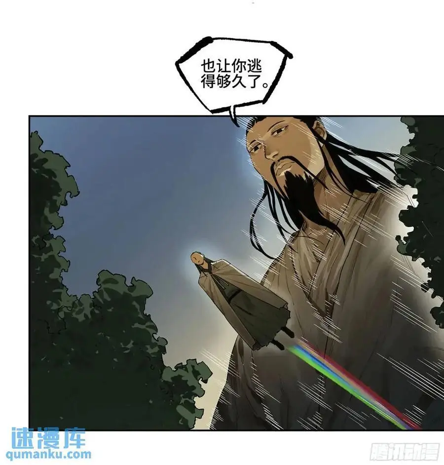 传武十善身体里住着谁漫画,第三卷 69 特鲁宁布拉3图