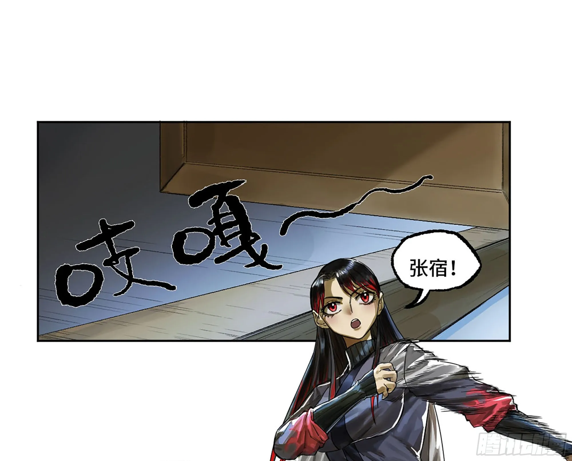 传武漫画免费阅读漫画漫画,第三卷 14 驱云使者与孽龙3图