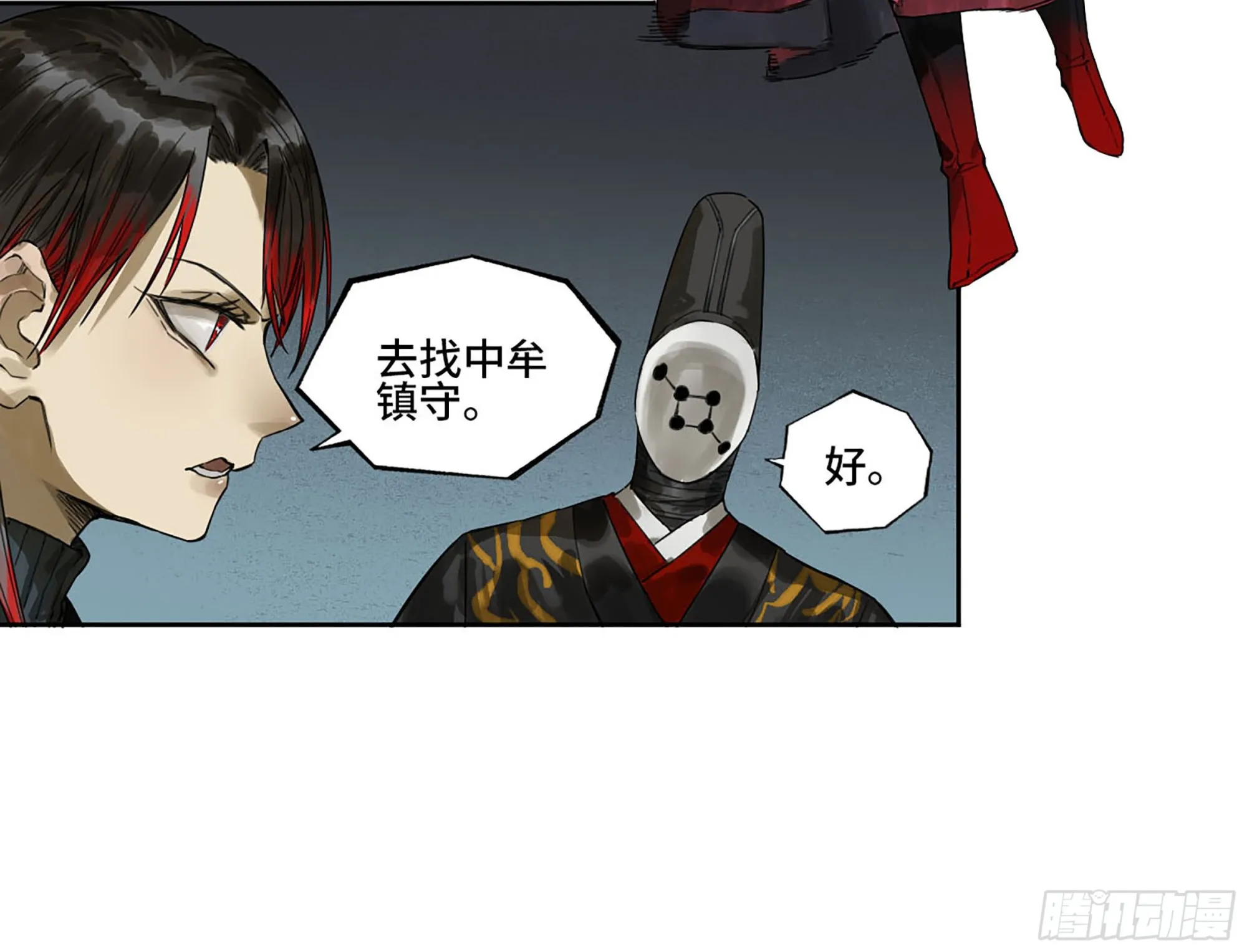 传武漫画免费阅读漫画漫画,第三卷 14 驱云使者与孽龙5图