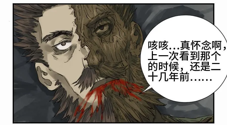 传武:回村摆烂?我加点练武成圣漫画,第二卷05解脱5图