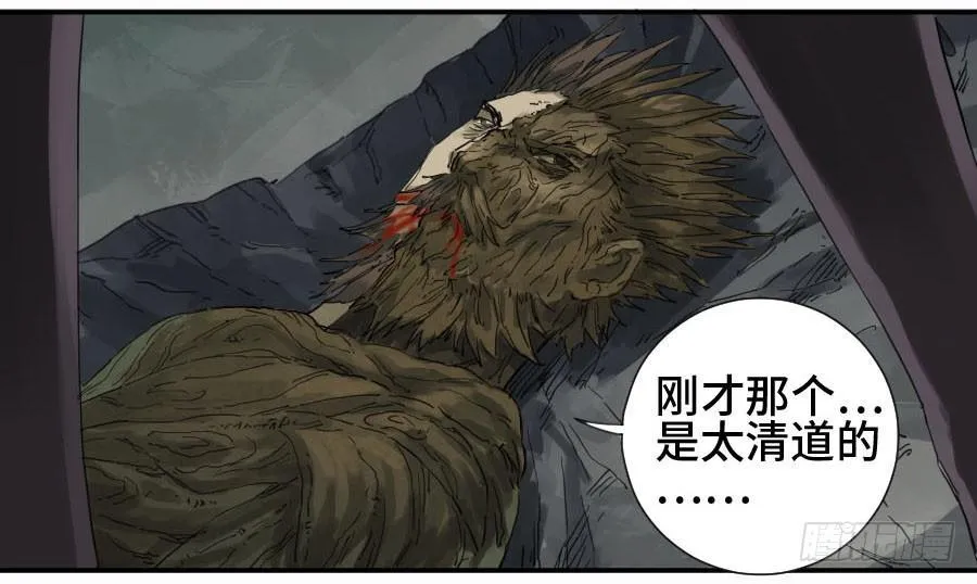 传武:回村摆烂?我加点练武成圣漫画,第二卷05解脱3图